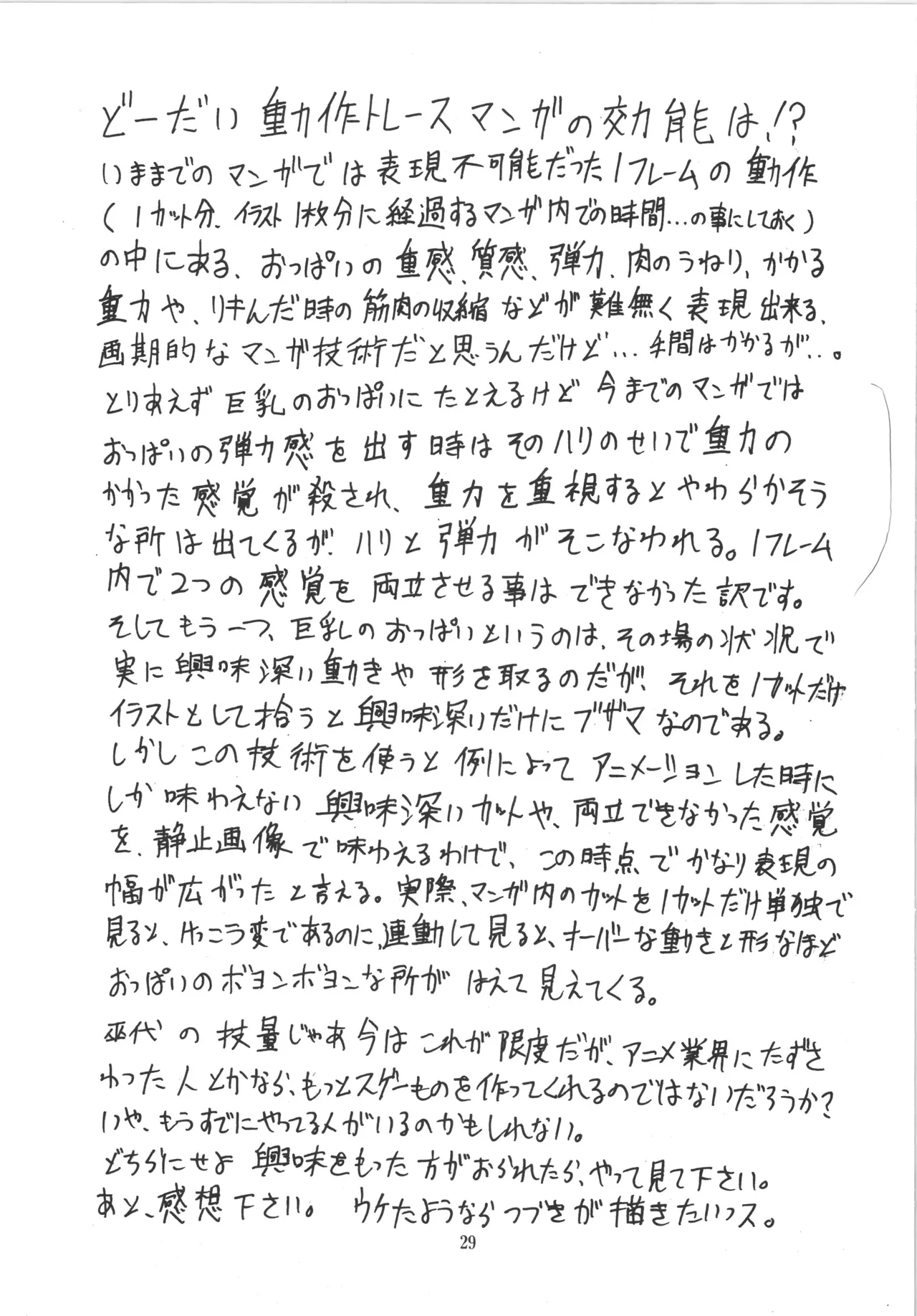 Manga Page 29