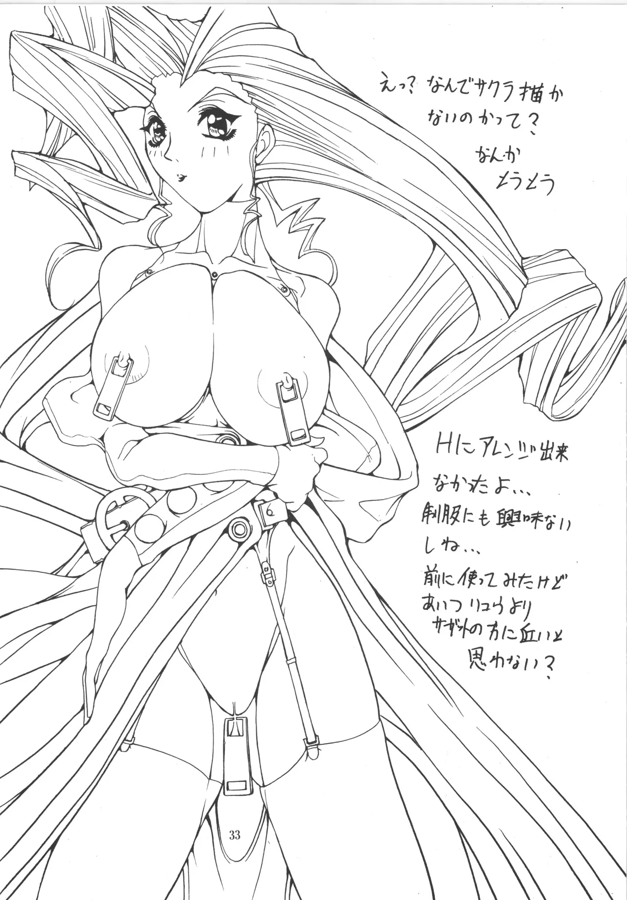 Manga Page 33