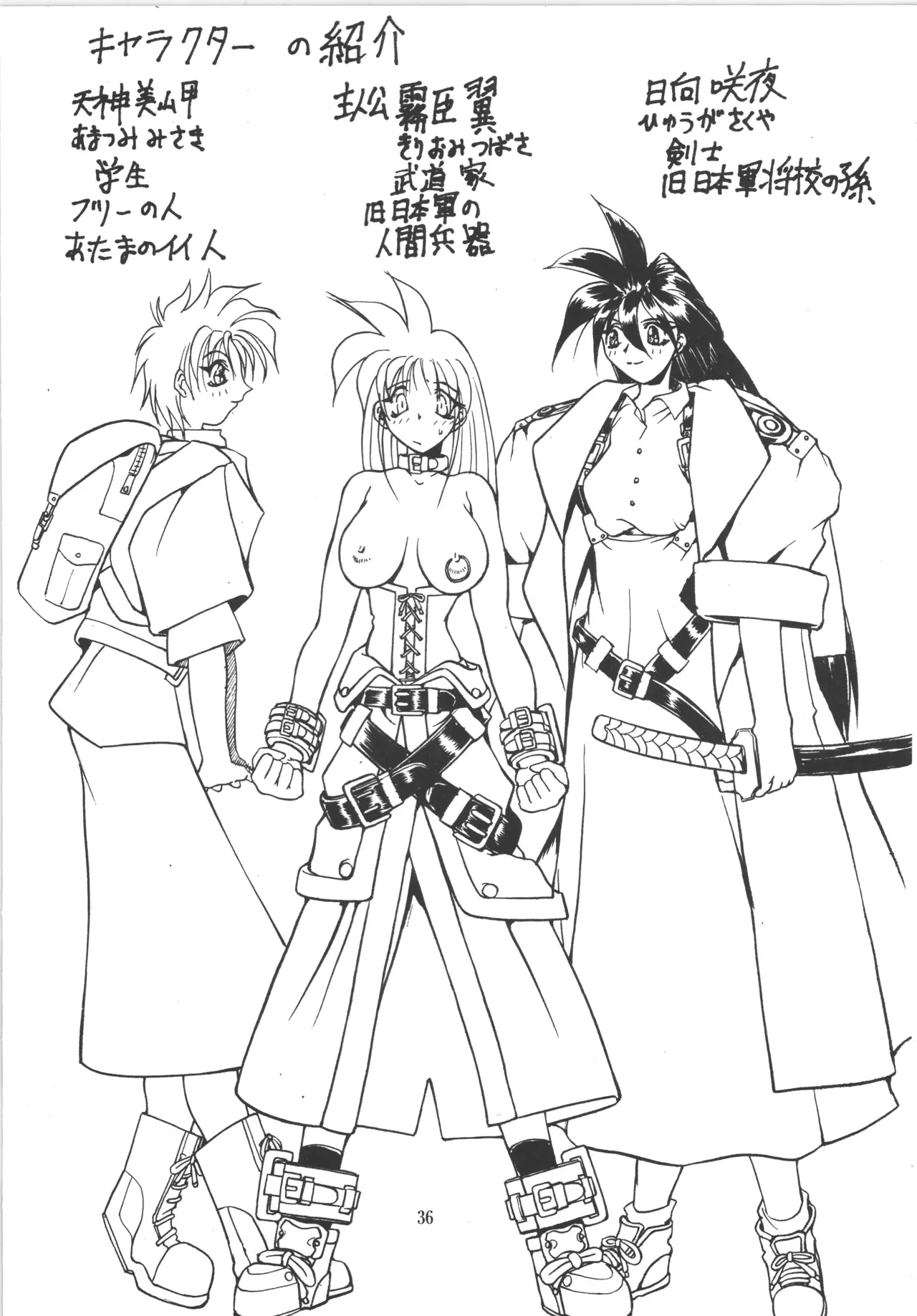 Manga Page 36