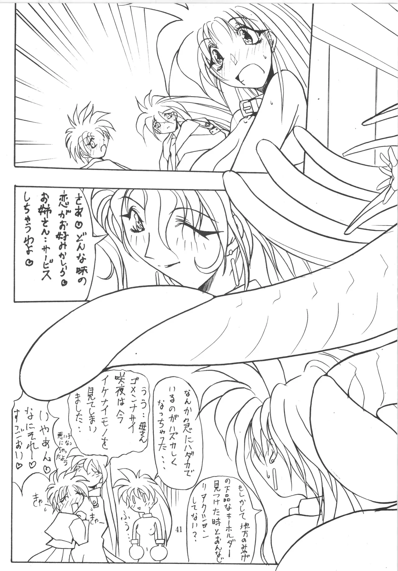 Manga Page 41