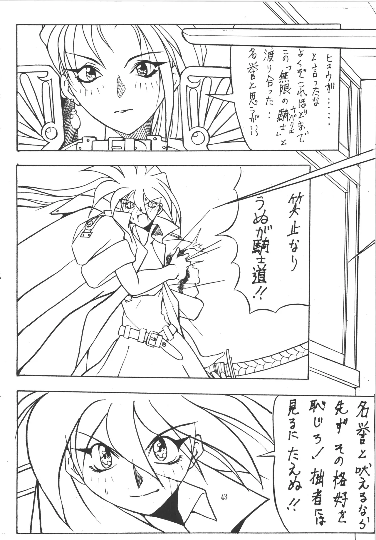 Manga Page 43