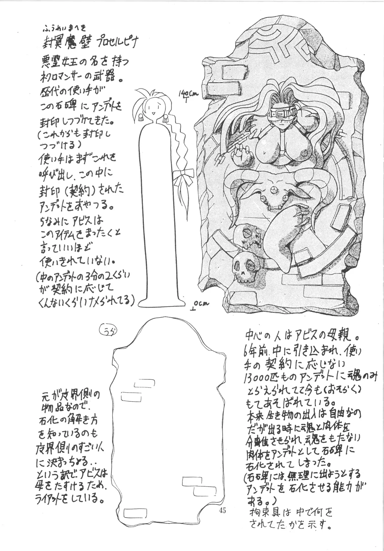 Manga Page 45