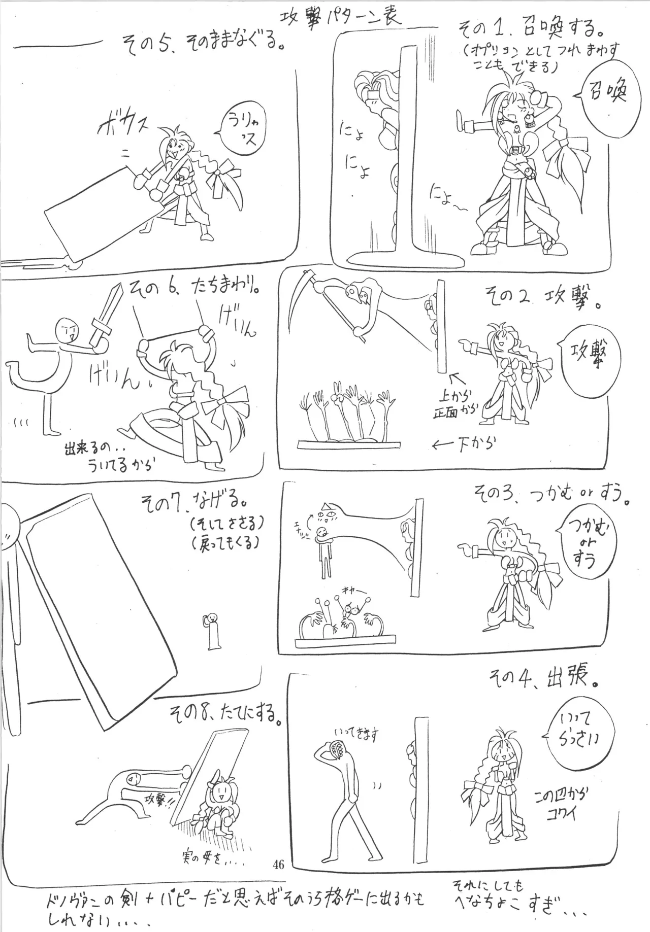 Manga Page 46