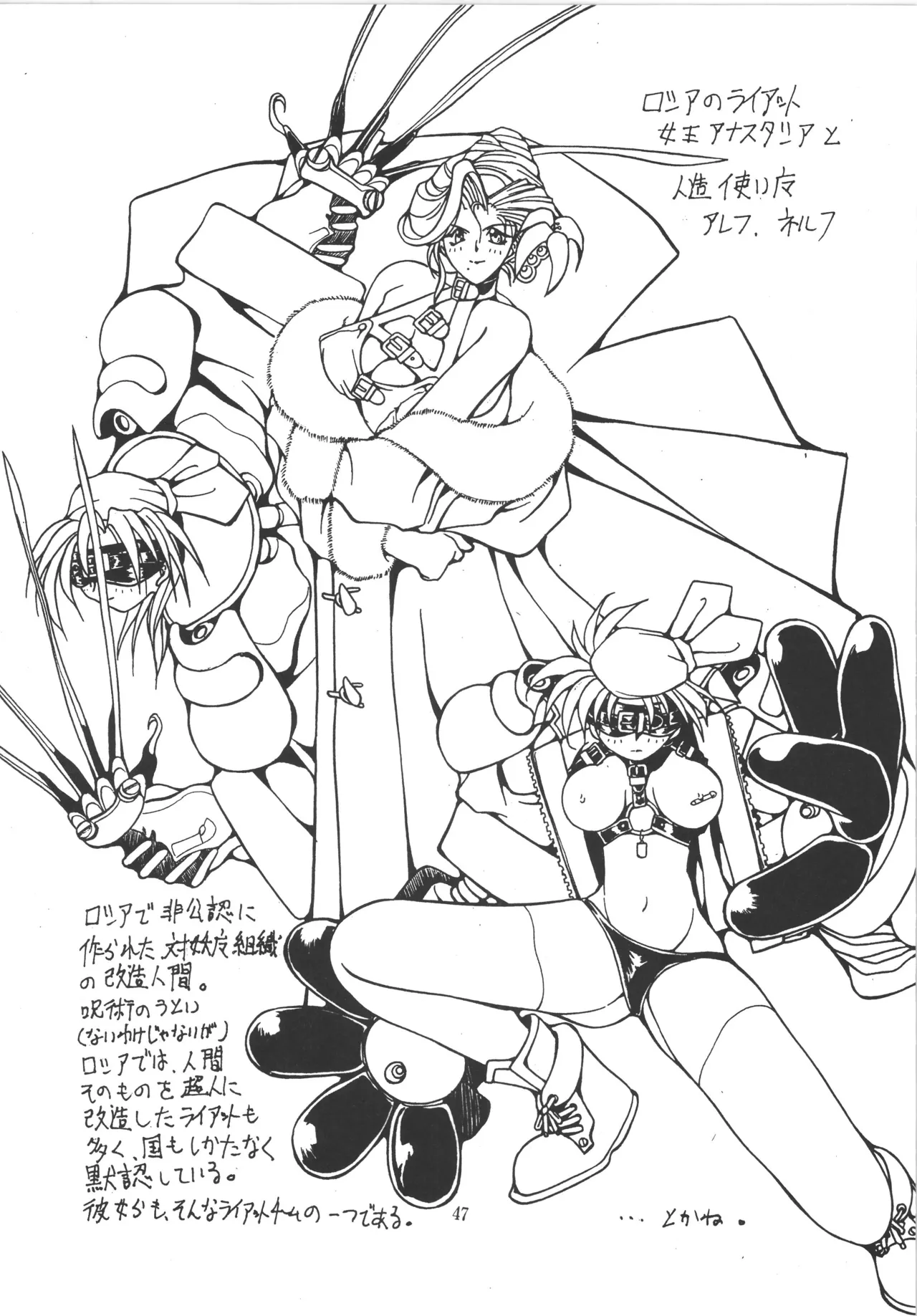 Manga Page 47