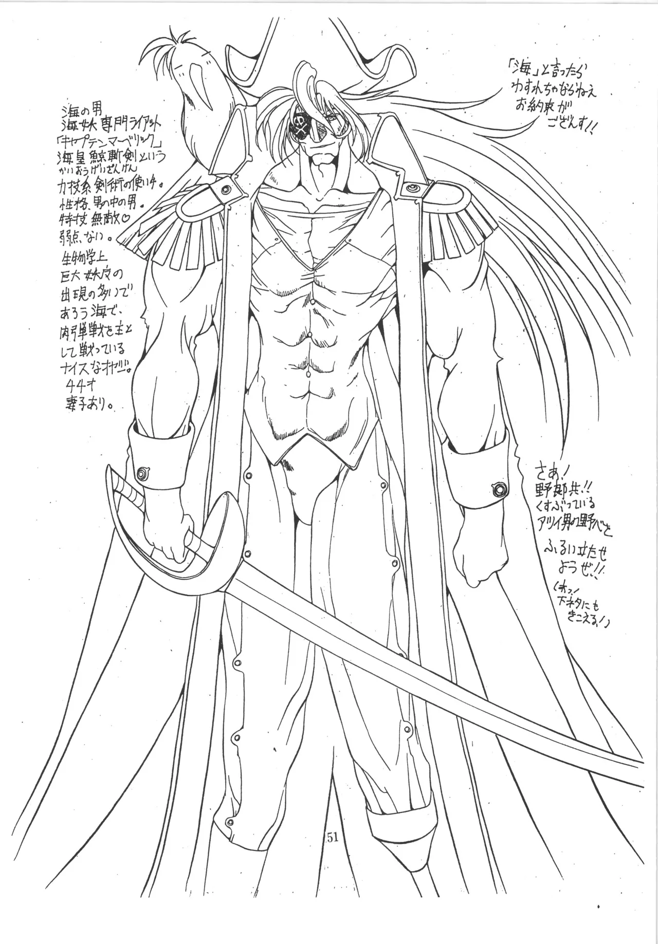 Manga Page 51