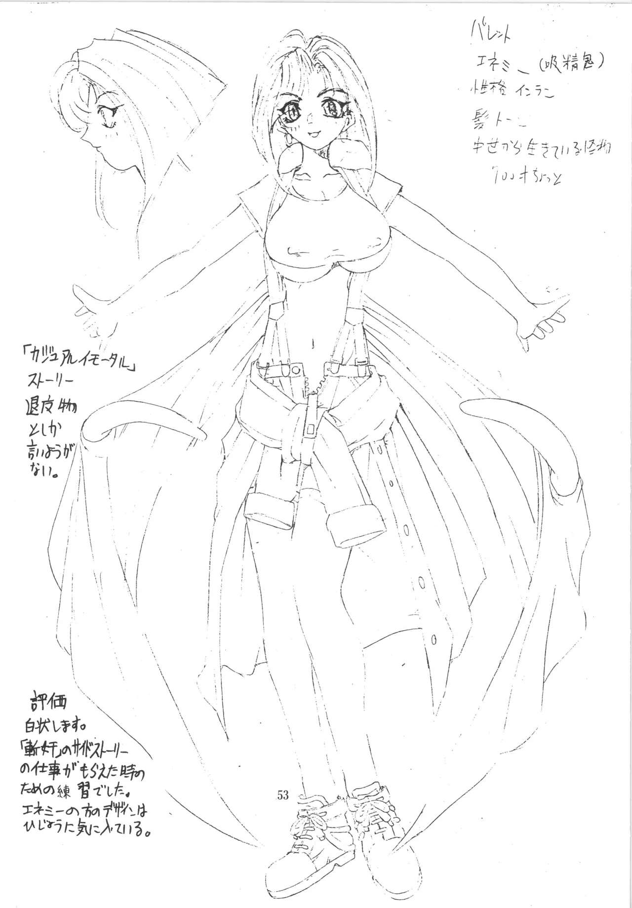 Manga Page 53