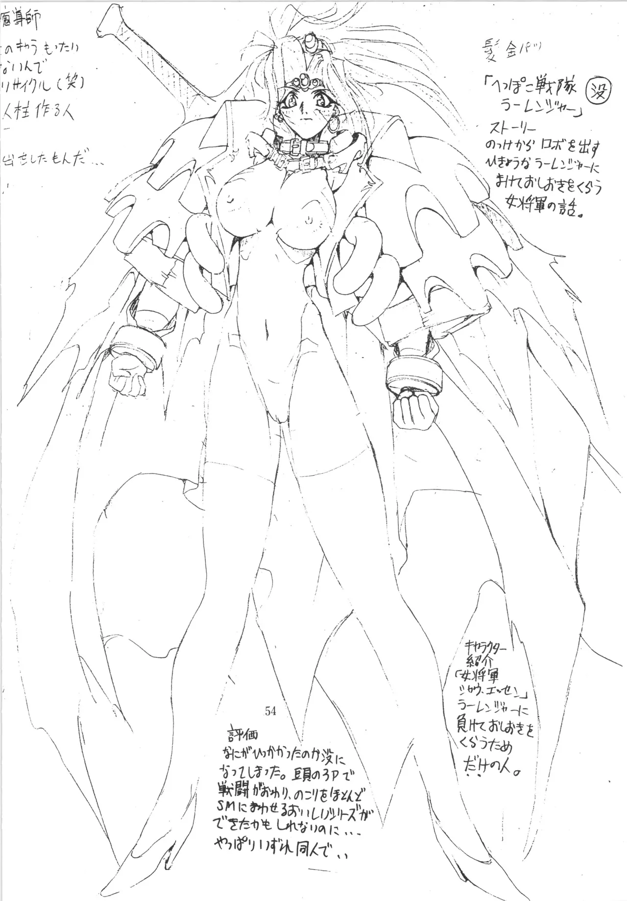 Manga Page 54