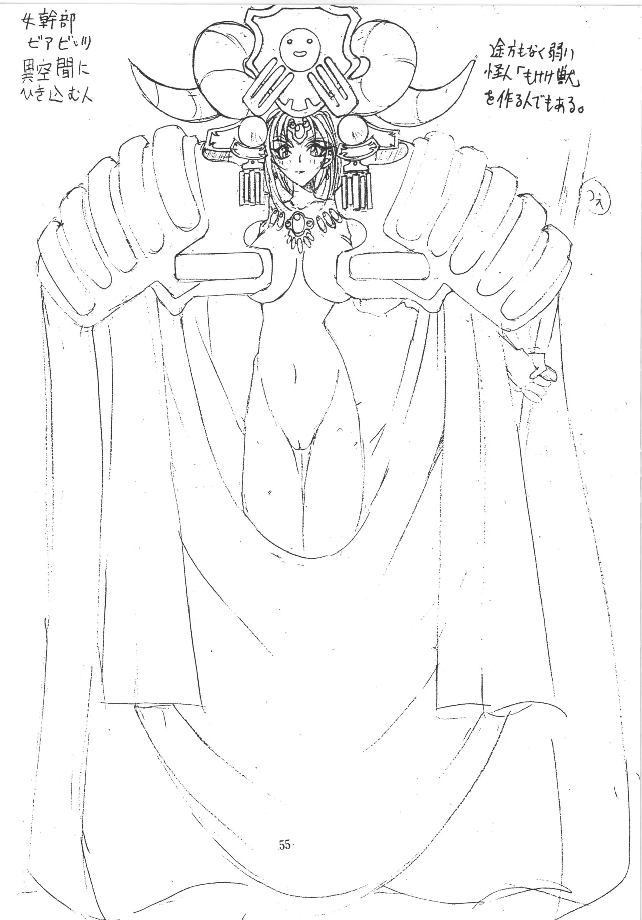 Manga Page 55