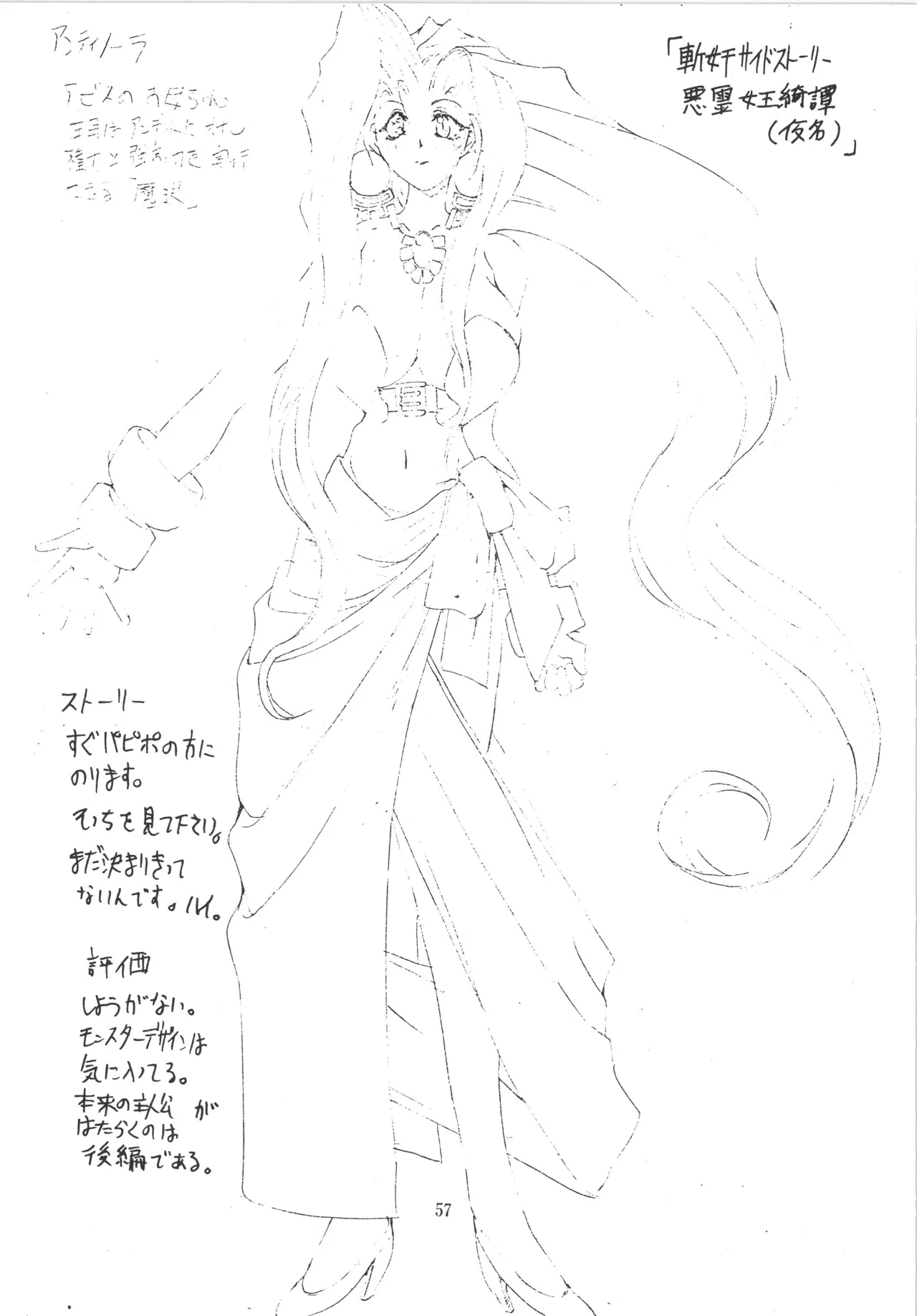 Manga Page 57