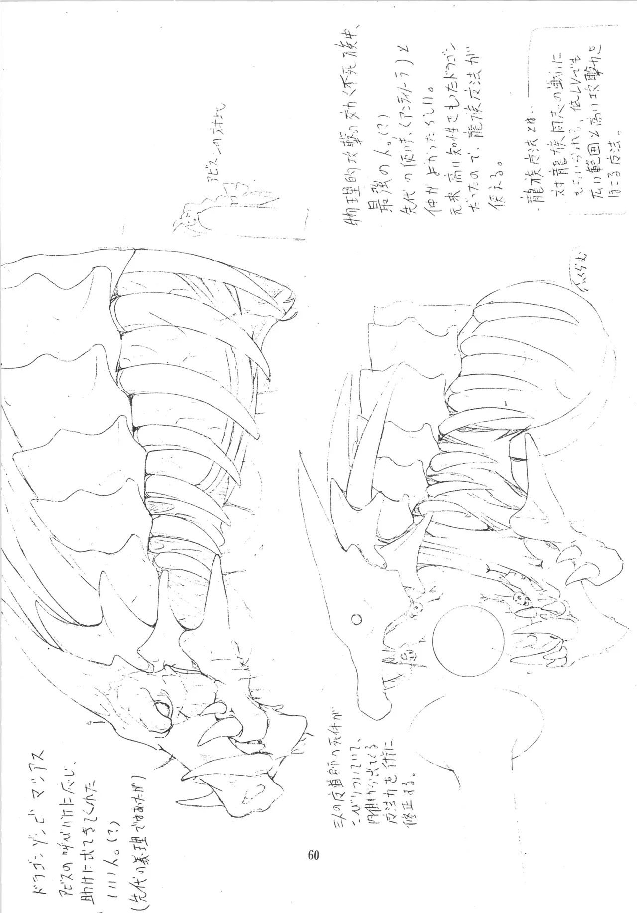 Manga Page 60