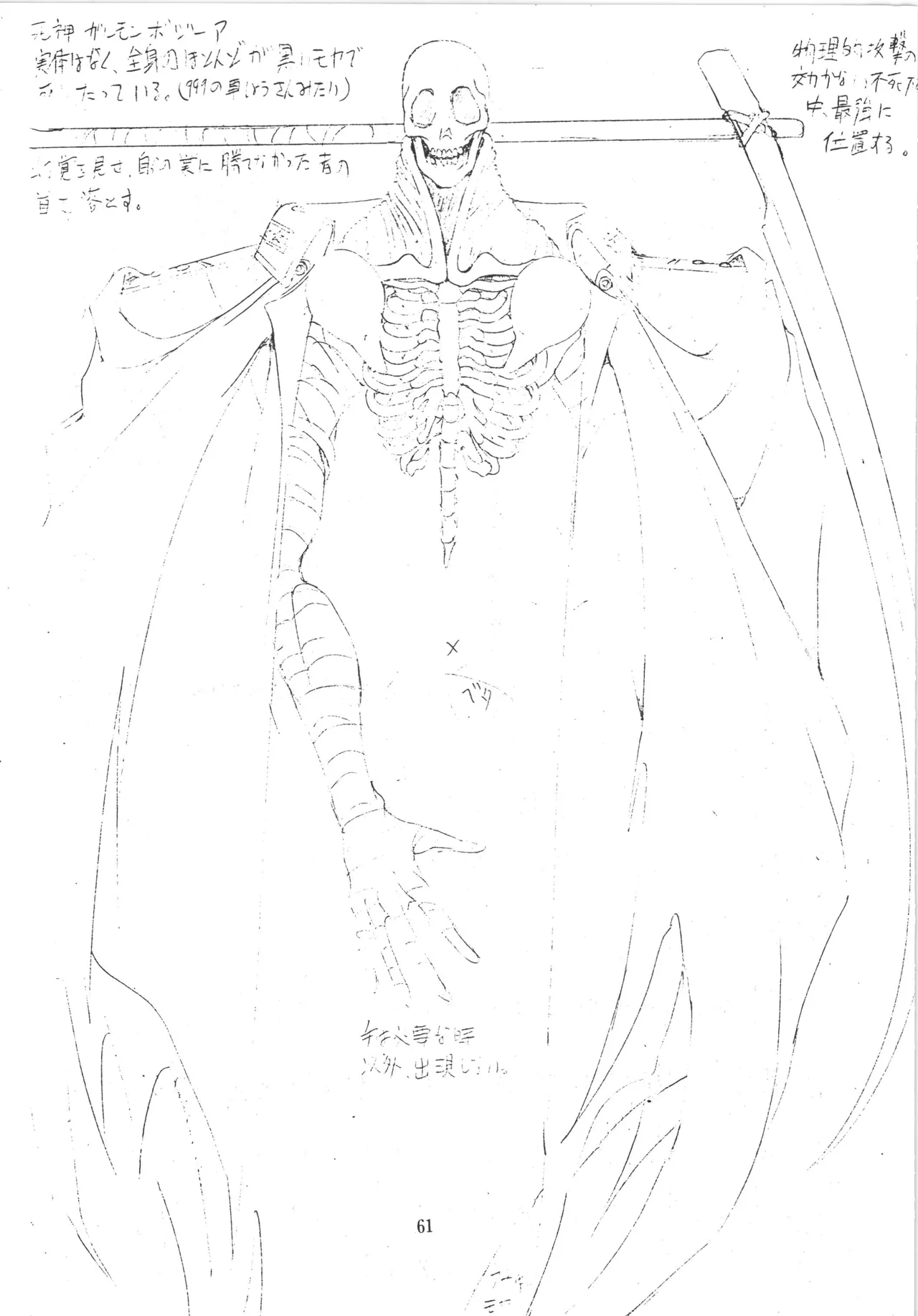 Manga Page 61