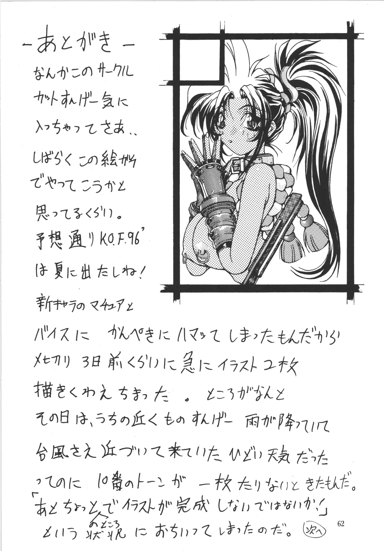 Manga Page 62