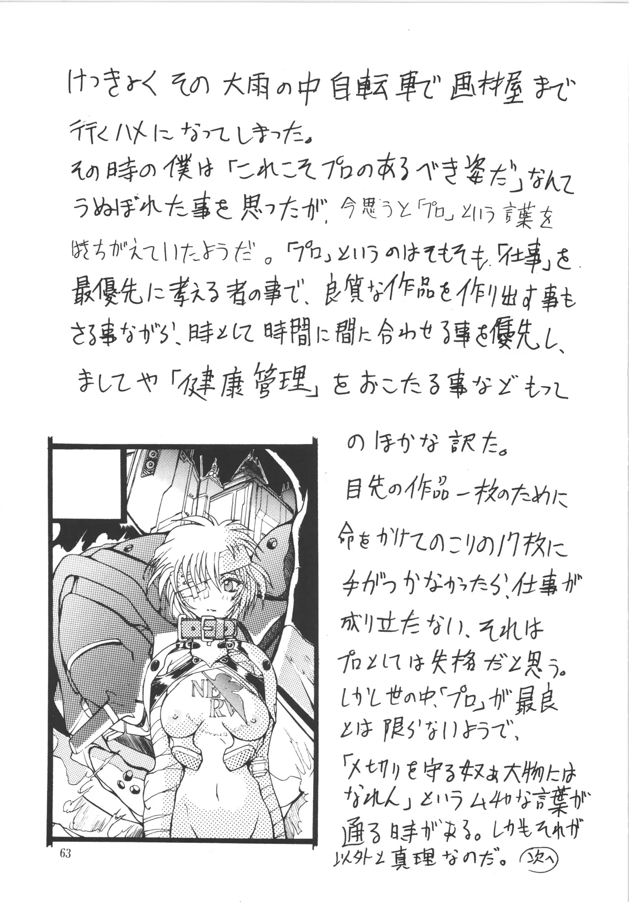 Manga Page 63