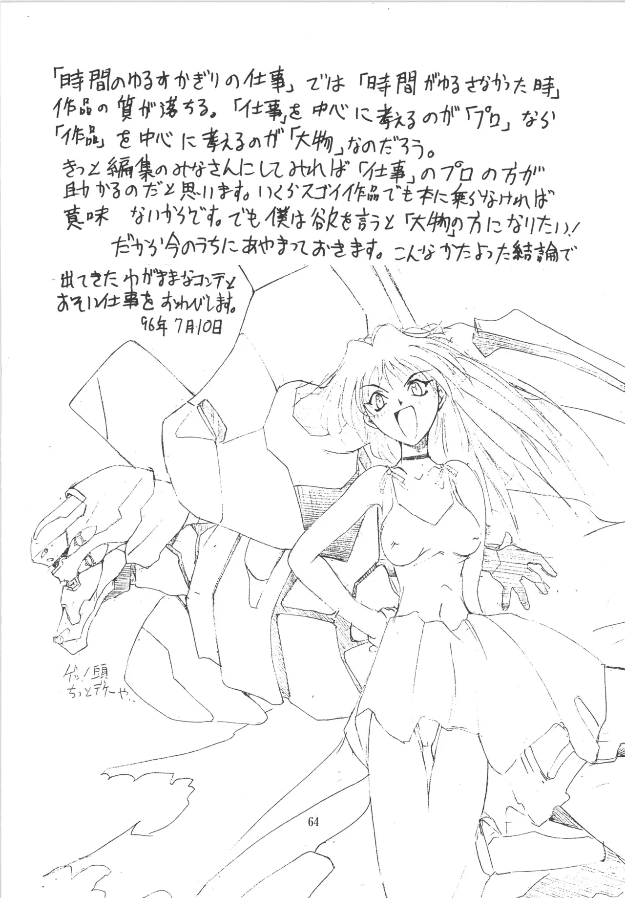 Manga Page 64