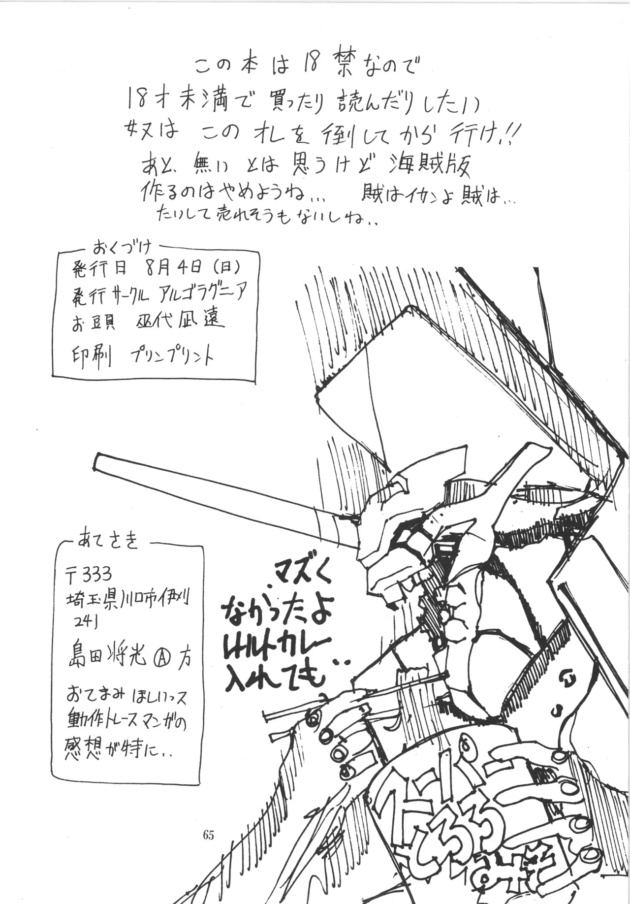 Manga Page 65