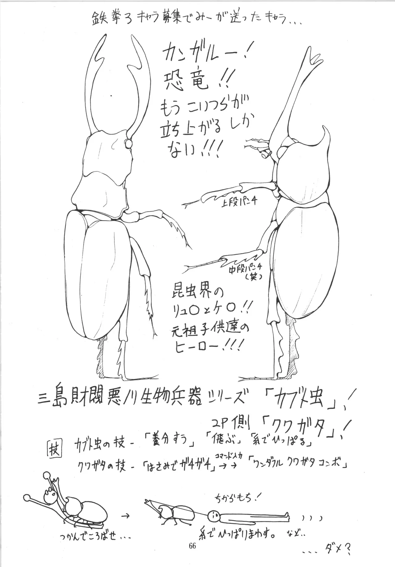 Manga Page 66
