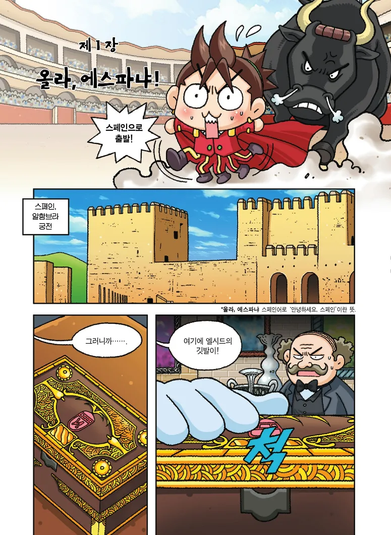 Manga Page 10