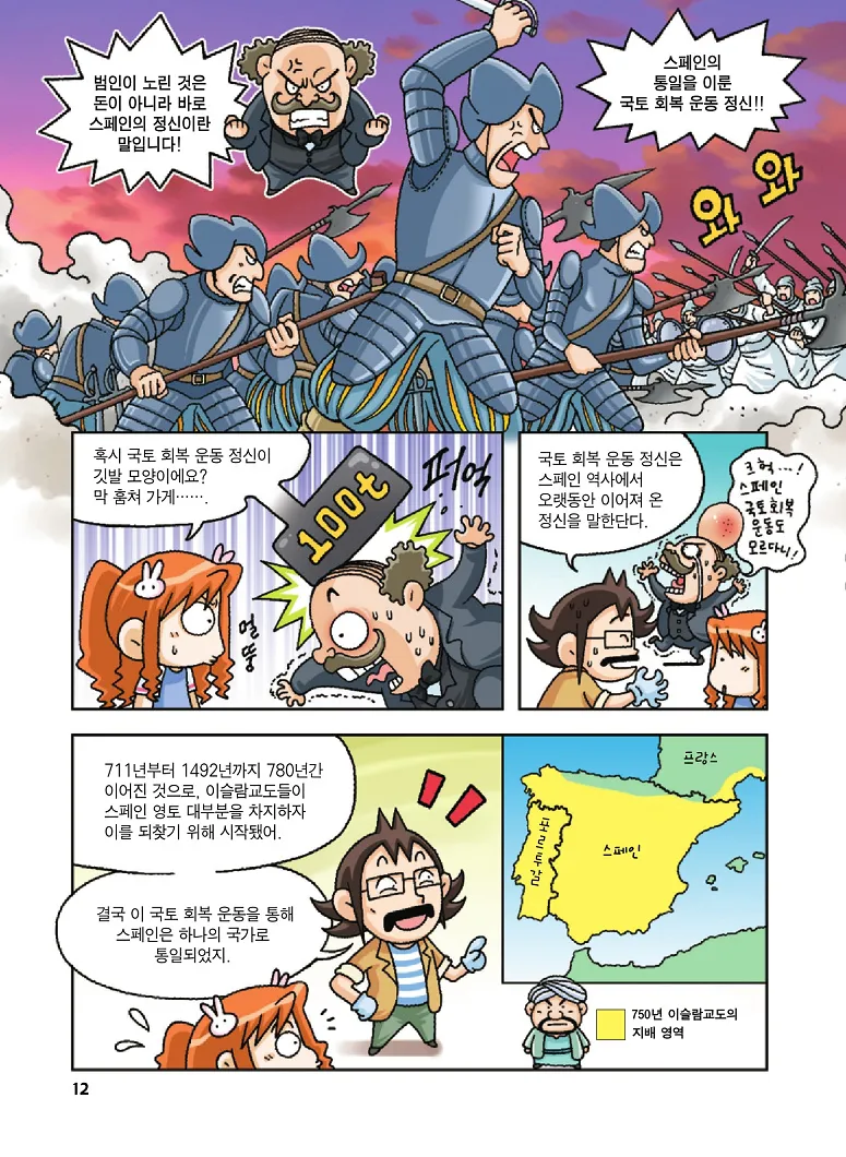 Manga Page 12