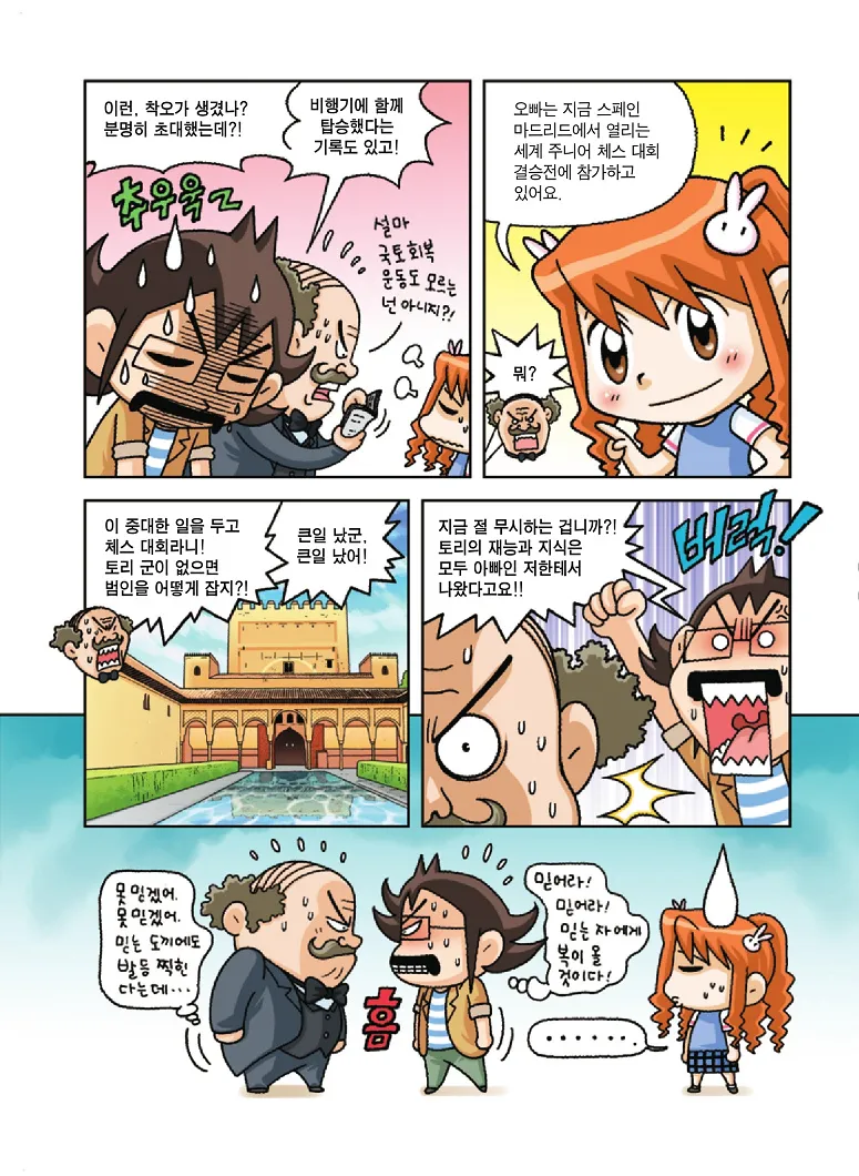 Manga Page 15