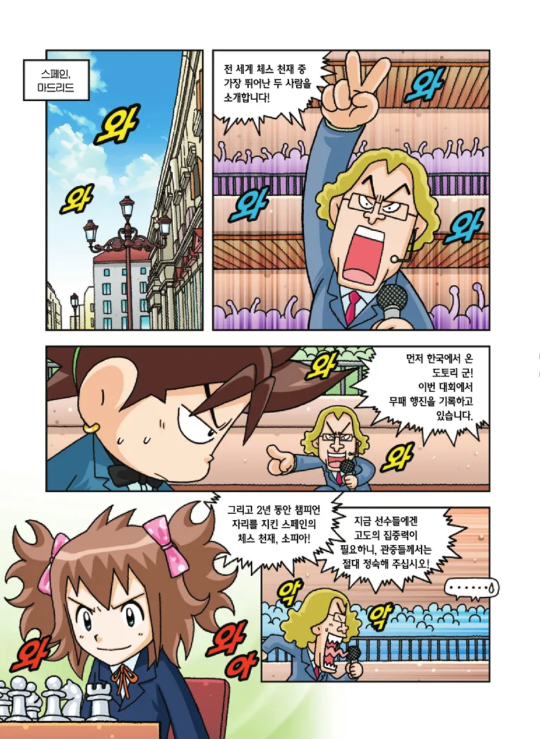 Manga Page 16