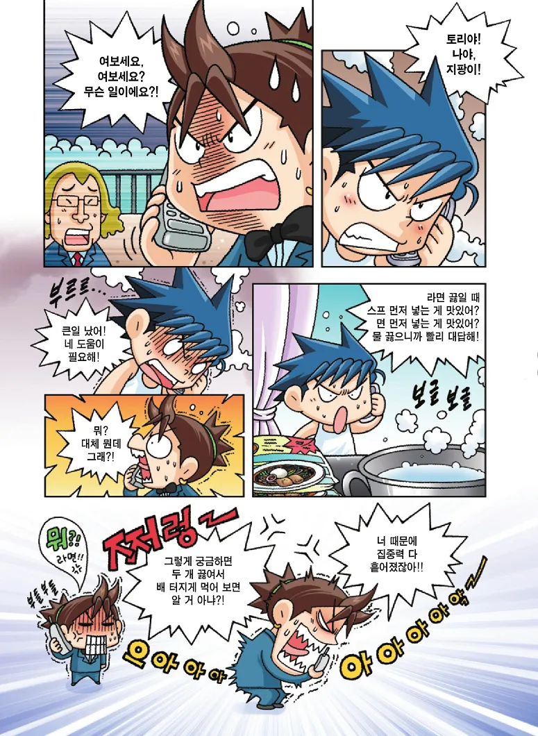 Manga Page 18