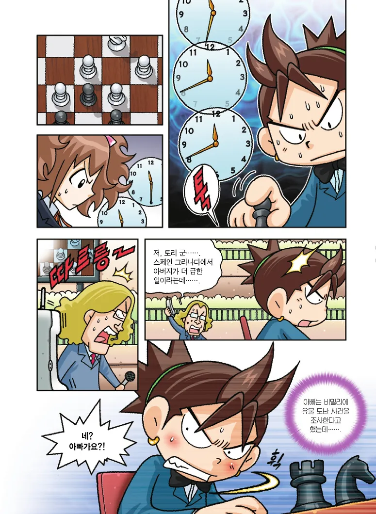 Manga Page 19