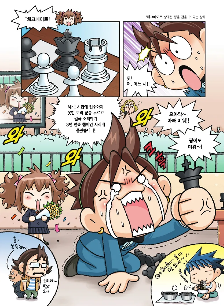 Manga Page 21