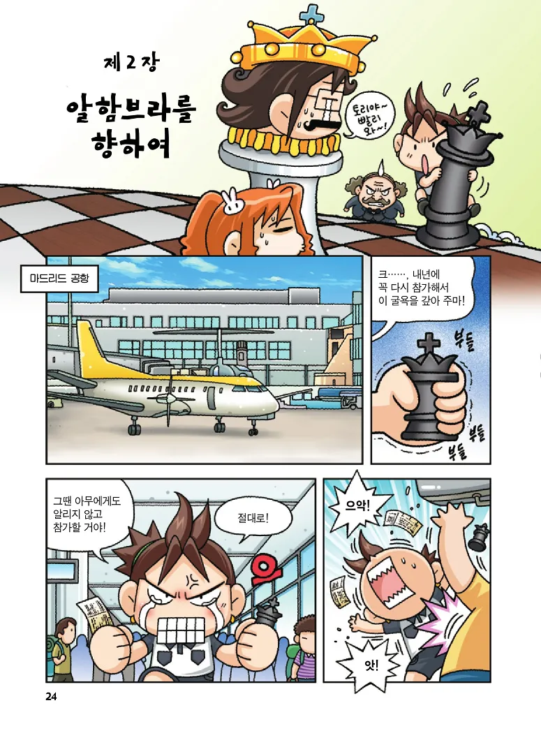Manga Page 24