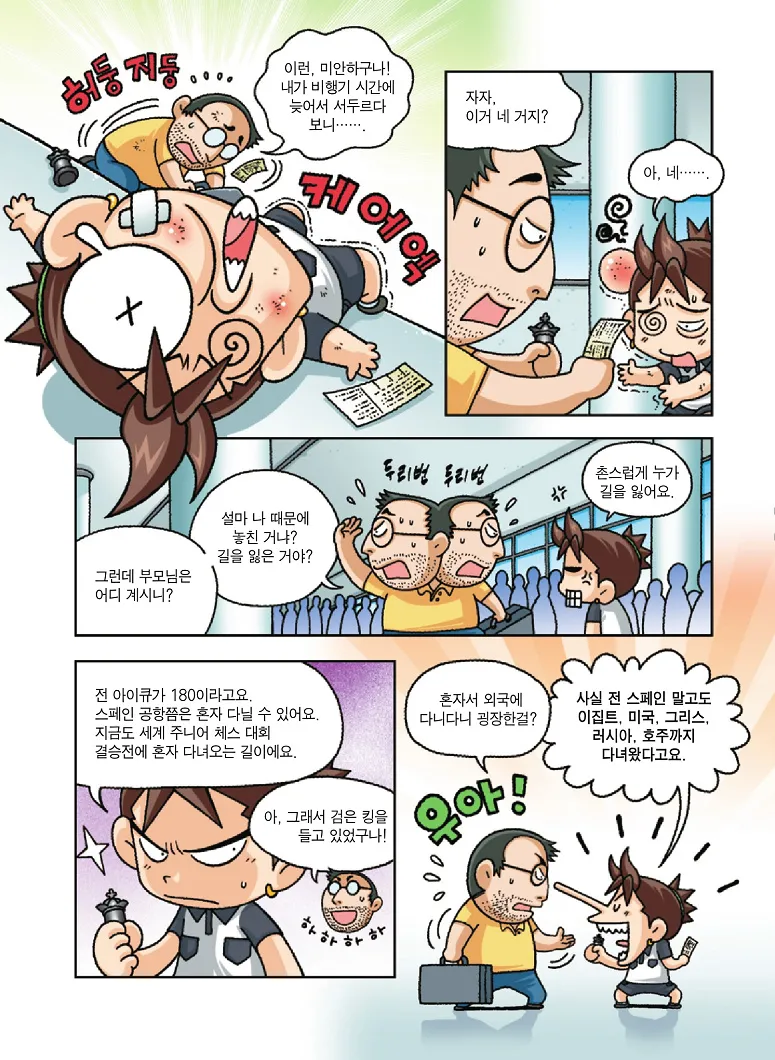 Manga Page 25