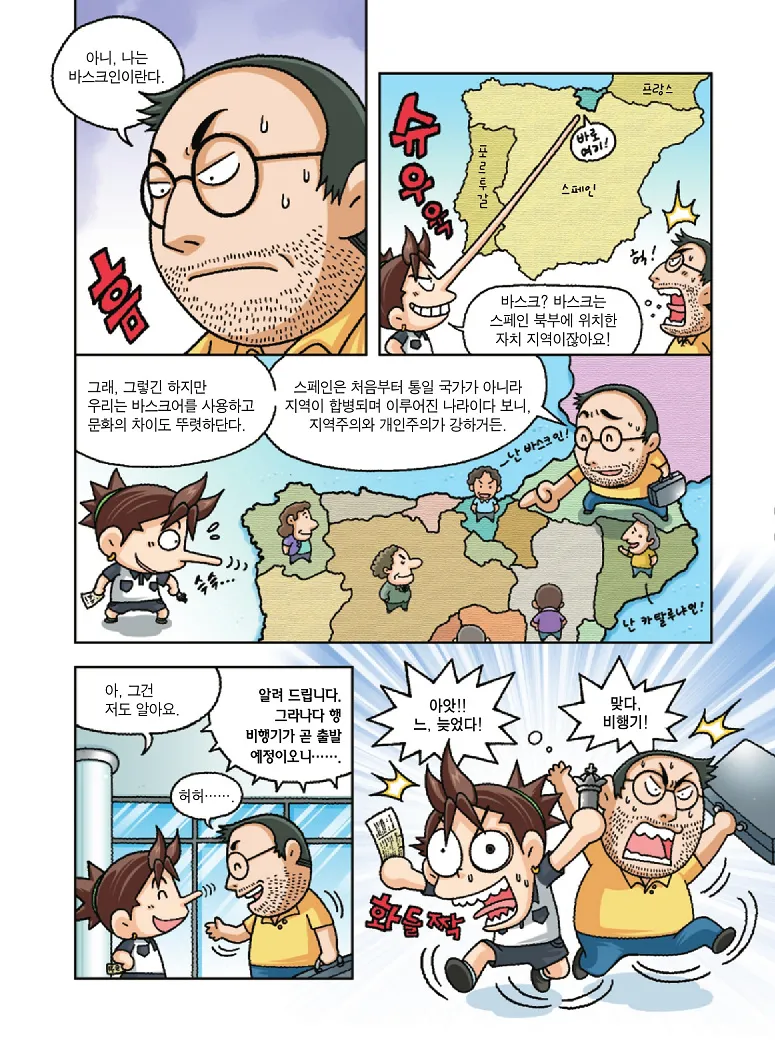 Manga Page 27
