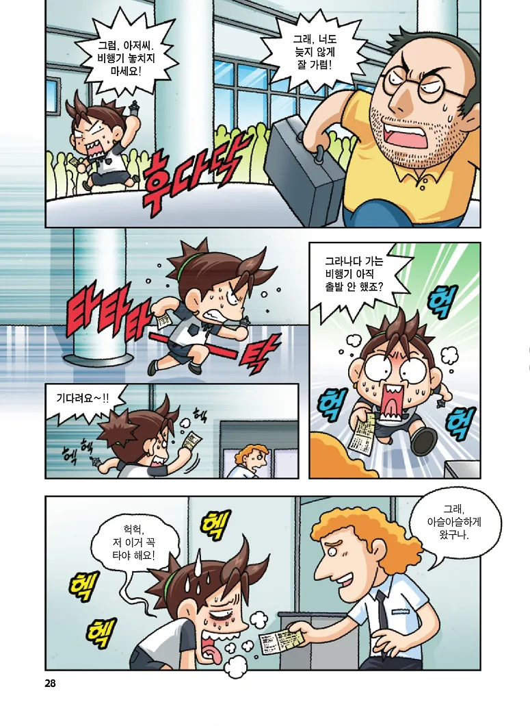 Manga Page 28