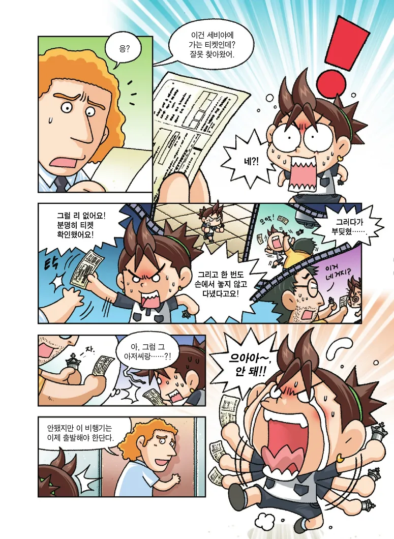 Manga Page 29