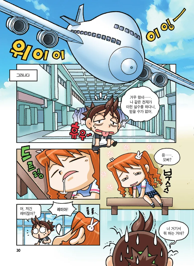 Manga Page 30