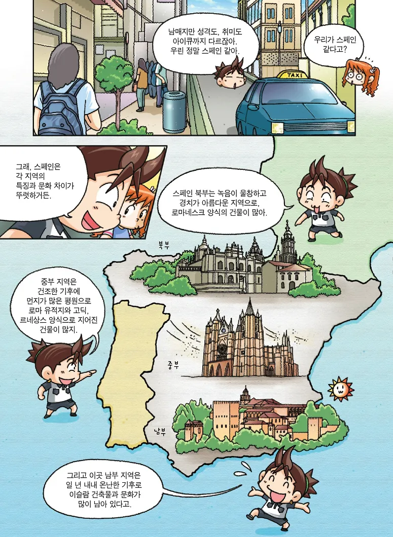 Manga Page 32