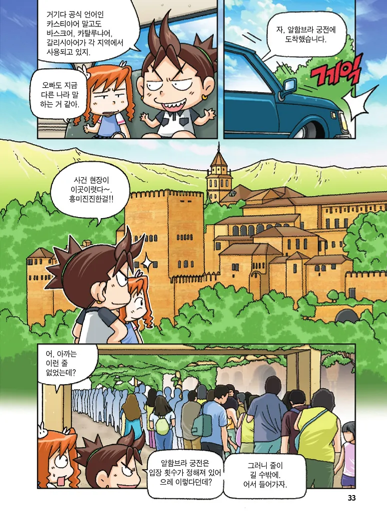 Manga Page 33
