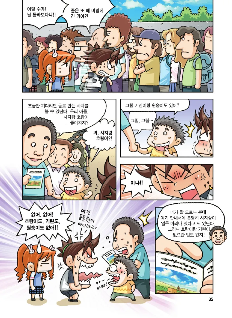 Manga Page 35