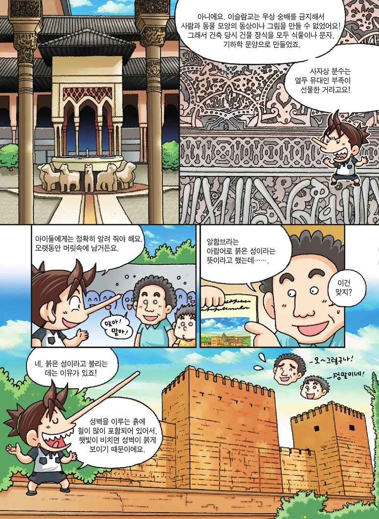 Manga Page 36