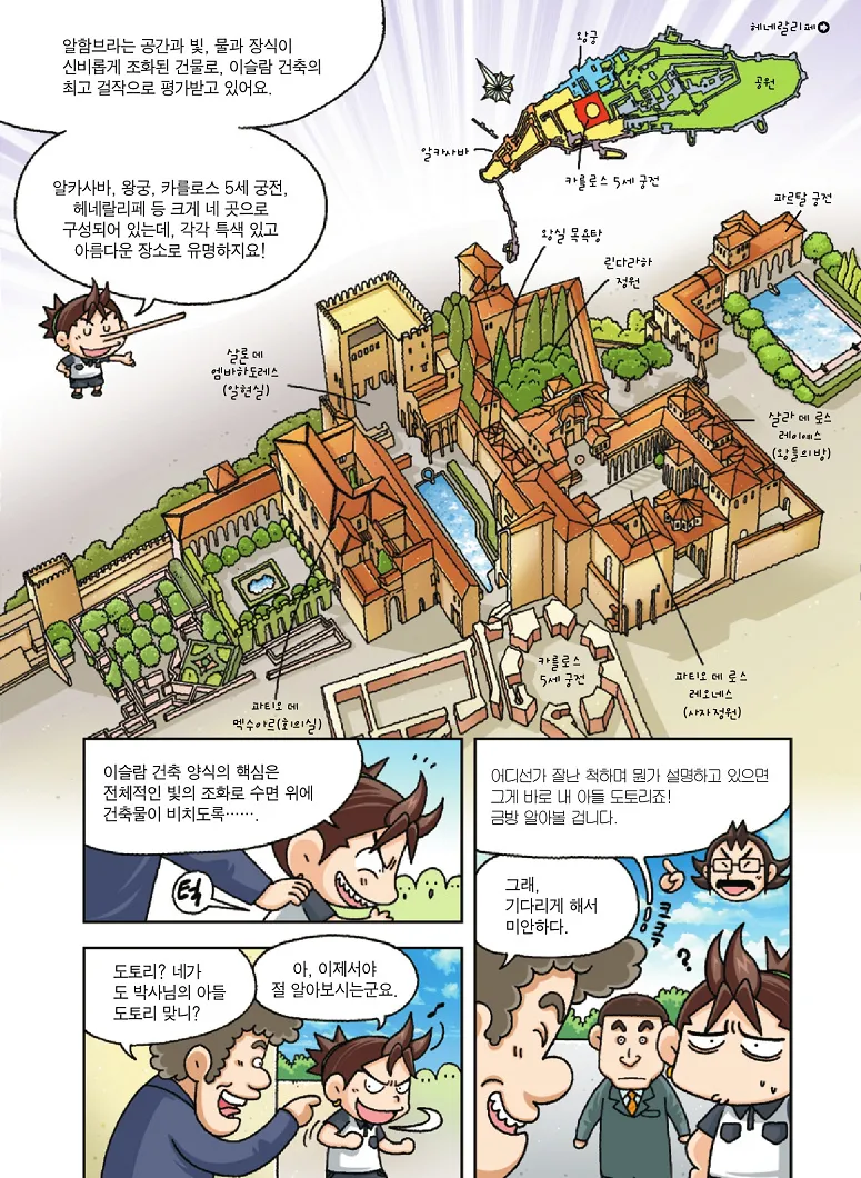 Manga Page 37