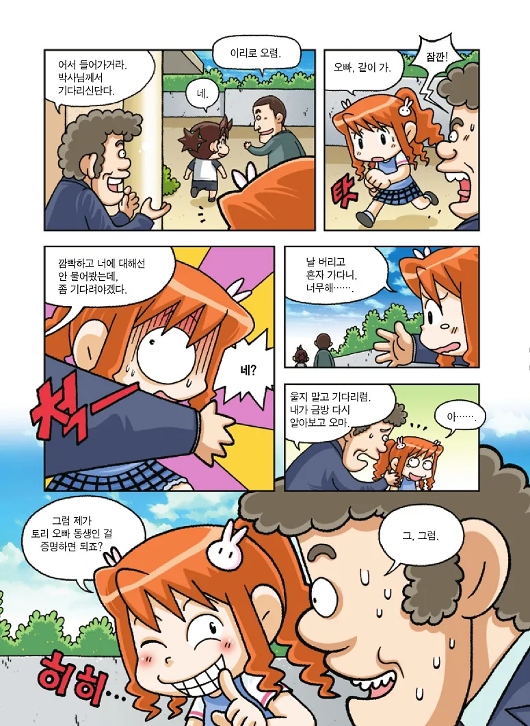 Manga Page 38