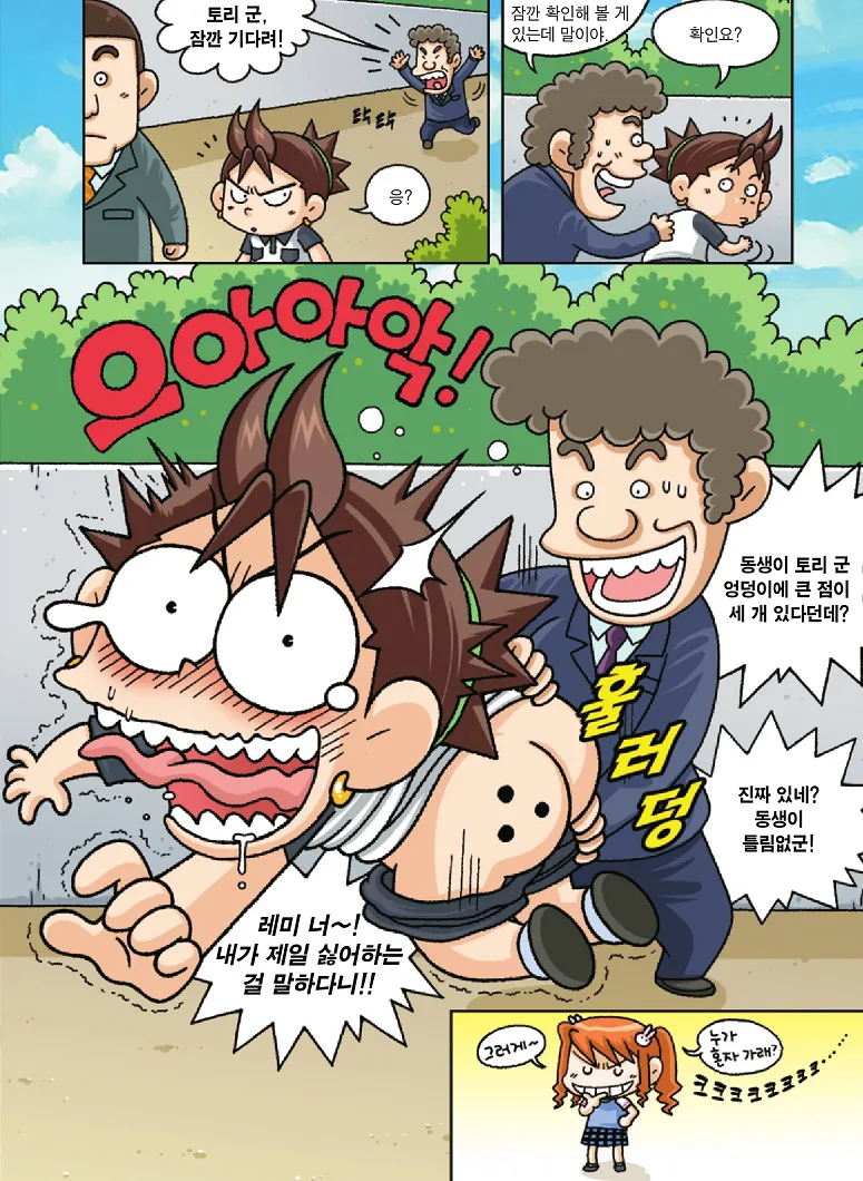 Manga Page 39