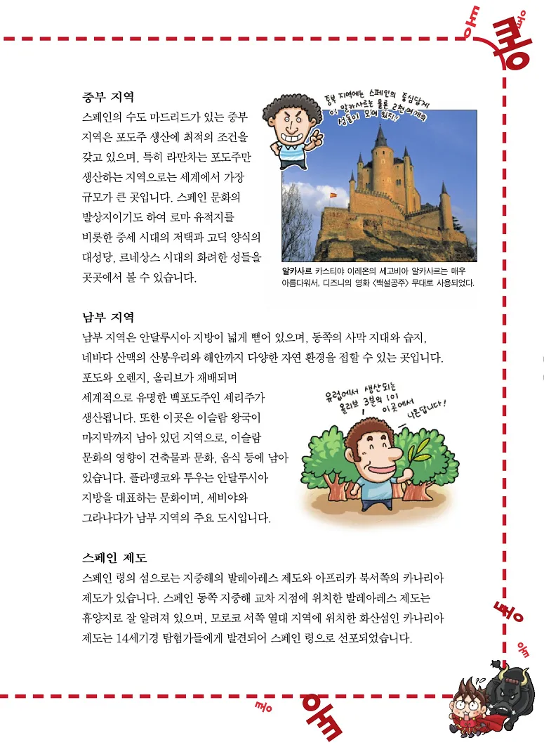 Manga Page 41