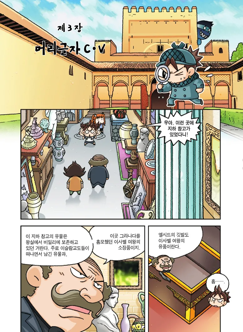 Manga Page 42