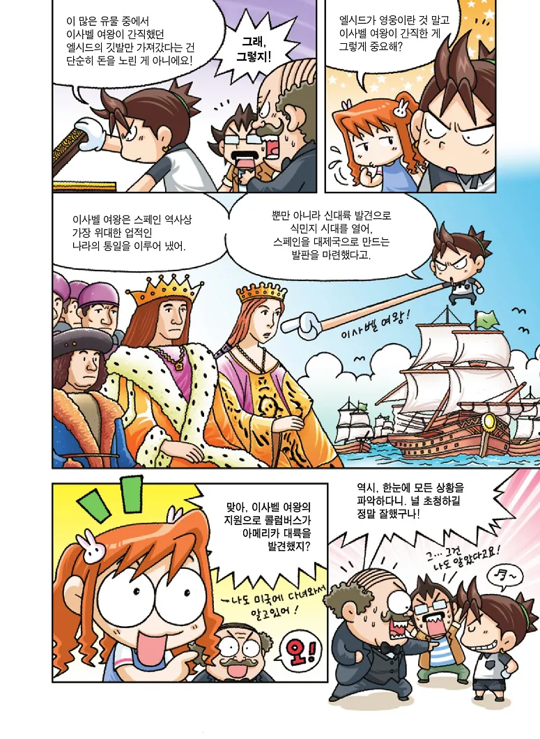 Manga Page 43