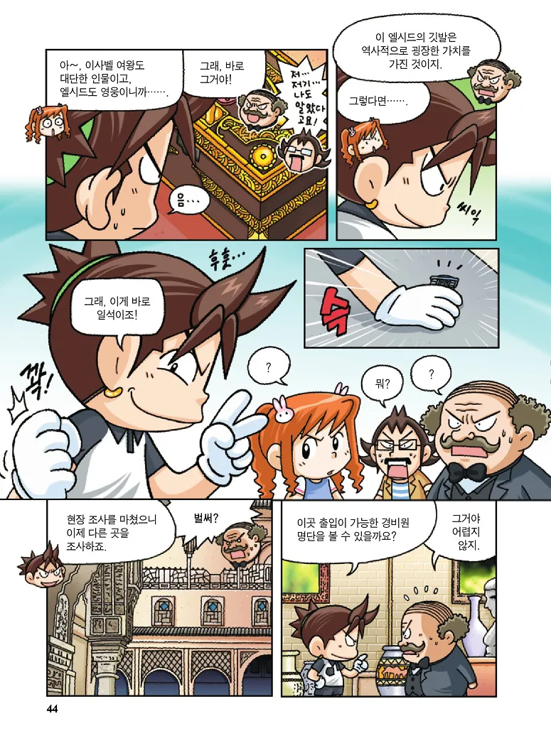 Manga Page 44