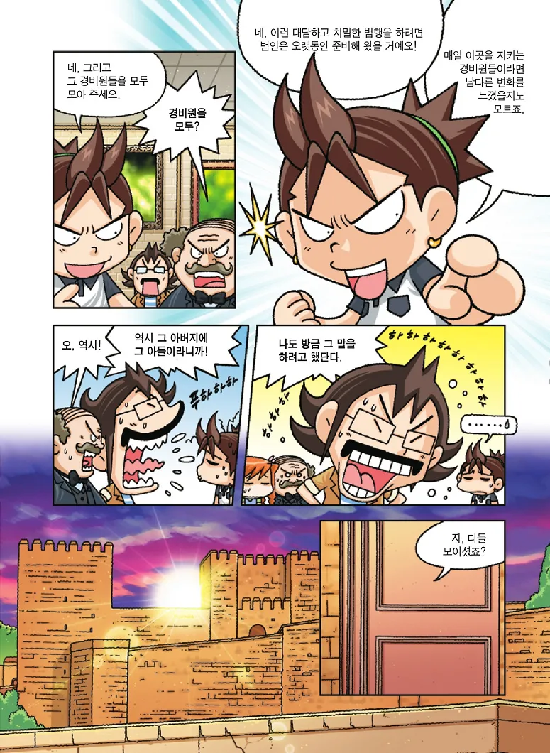 Manga Page 45
