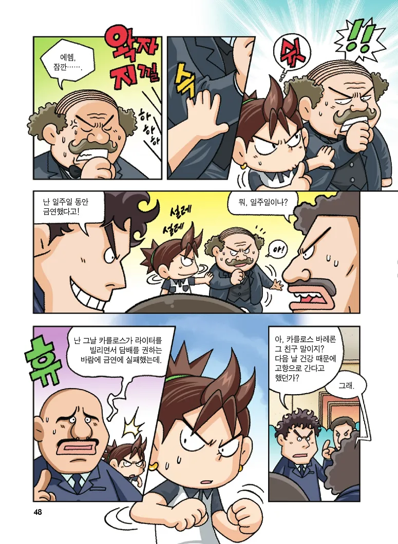 Manga Page 48