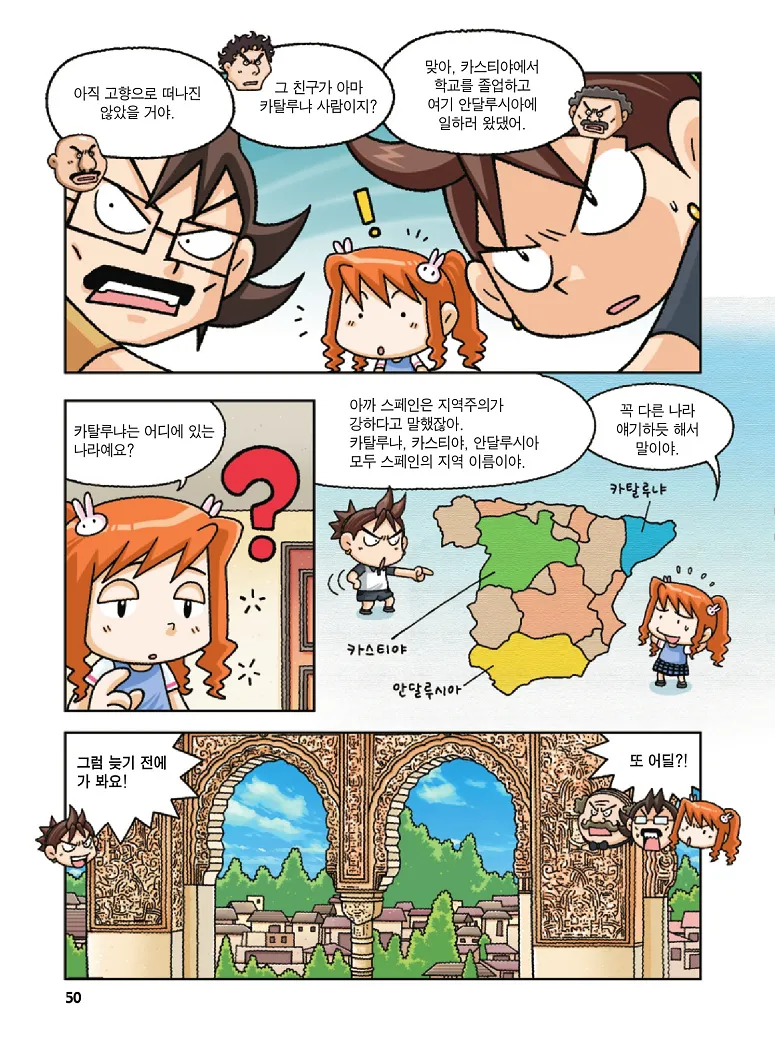Manga Page 50