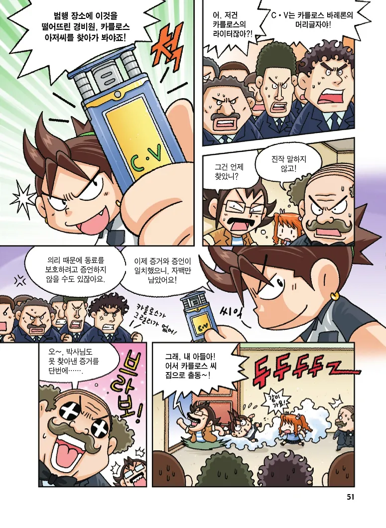 Manga Page 51