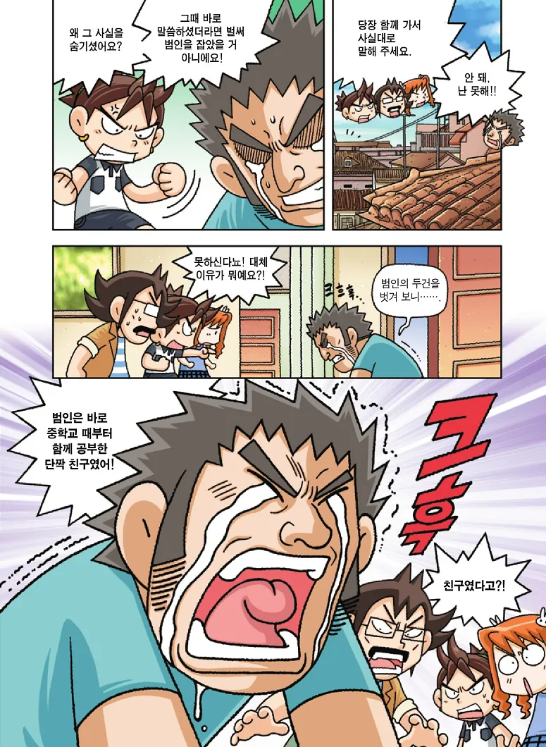 Manga Page 55