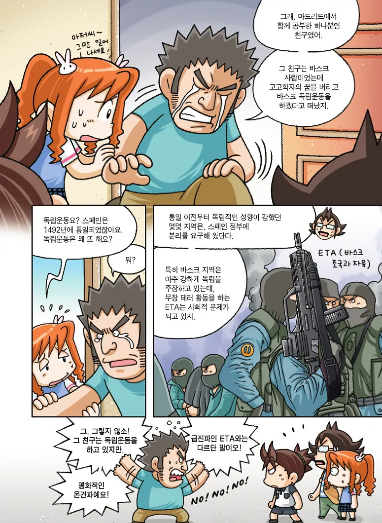 Manga Page 56